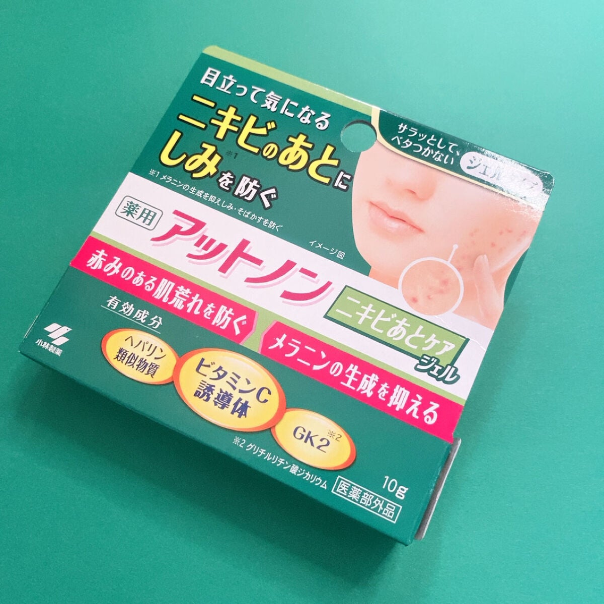 ニキビあとケアジェル/アットノン/その他スキンケアを使ったクチコミ(2枚目)