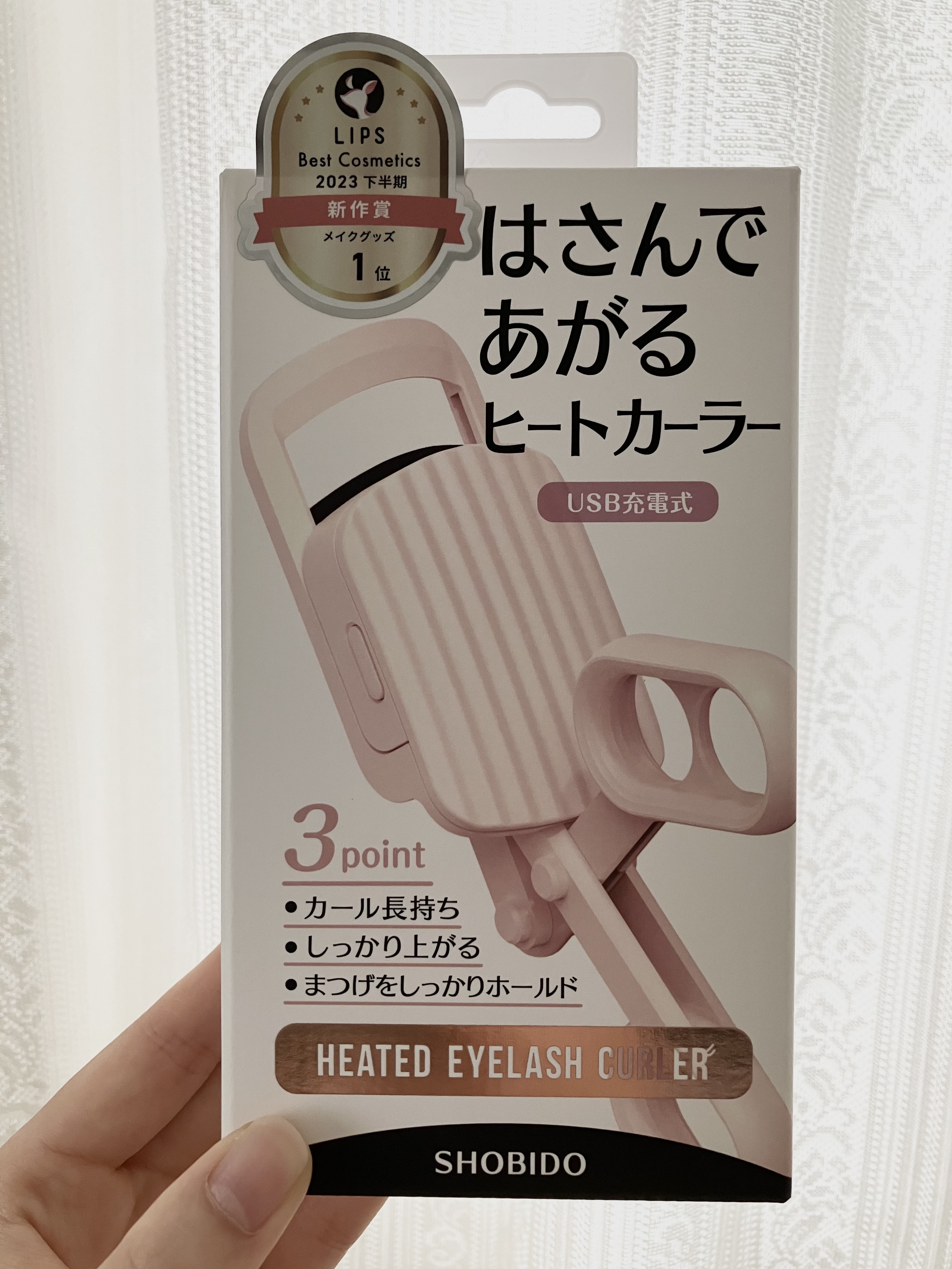 はさんであがるヒートカーラー/SHOBIDO/ホットビューラーを使ったクチコミ（1枚目）