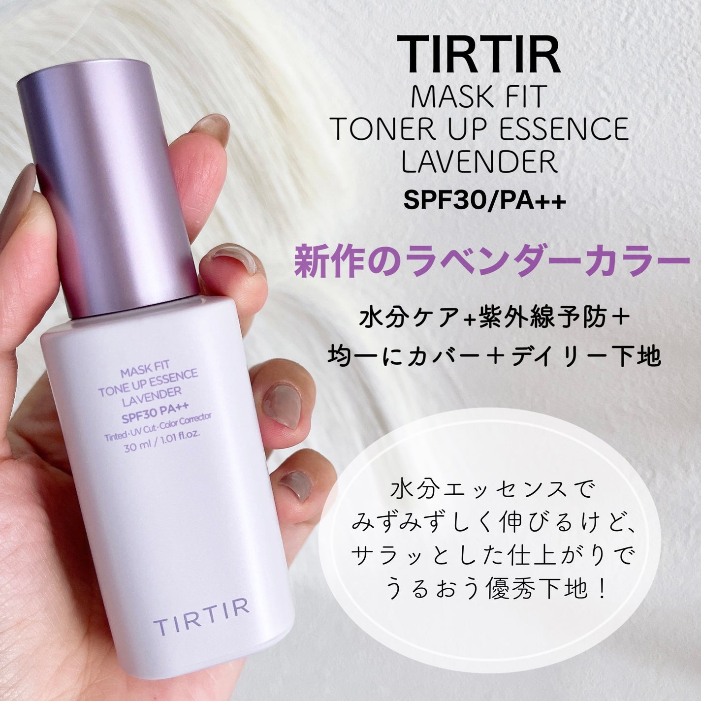マスクフィットトーンアップエッセンス/TIRTIR(ティルティル)/化粧下地を使ったクチコミ(2枚目)