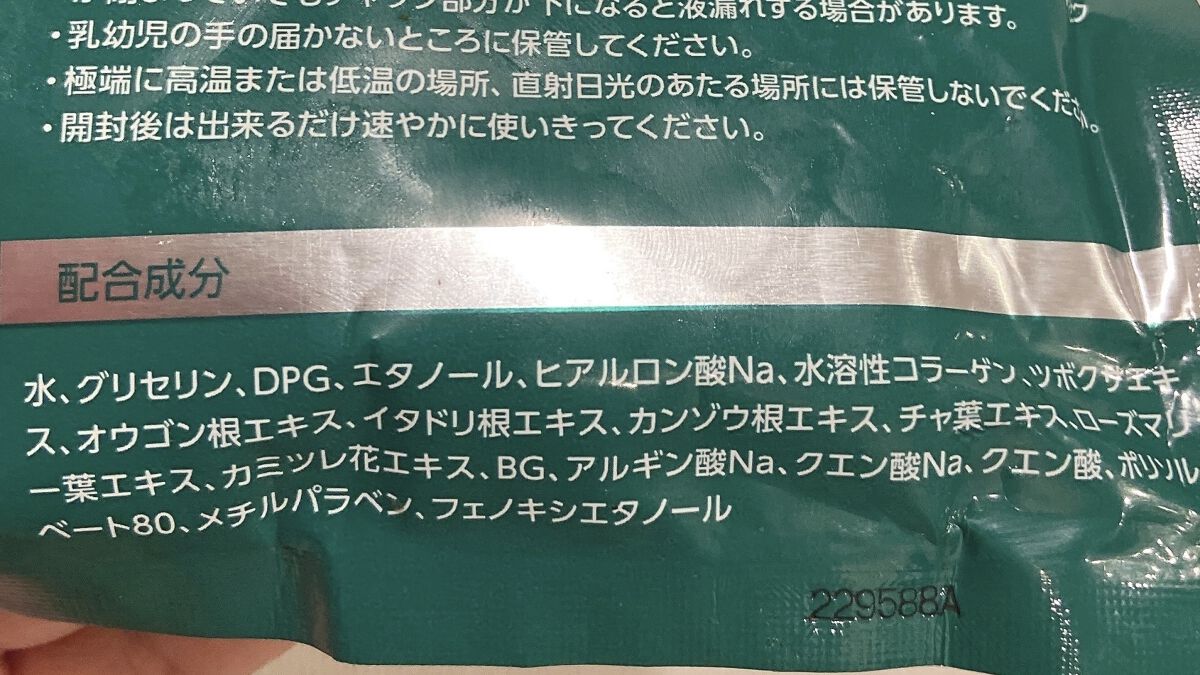 シカフェイスマスク プレミアム/Stay Free/洗い流すパック・マスクを使ったクチコミ（2枚目）