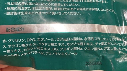 シカフェイスマスク プレミアム/Stay Free/洗い流すパック・マスクを使ったクチコミ(2枚目)