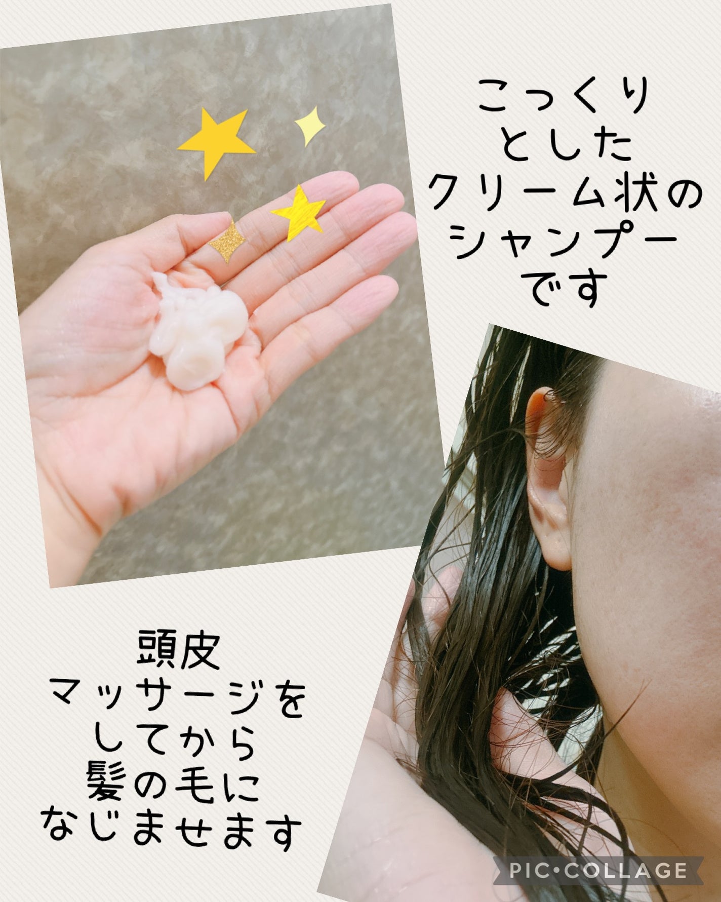 クリームシャンプー/CORE BEAUTY/市販シャンプーを使ったクチコミ(2枚目)