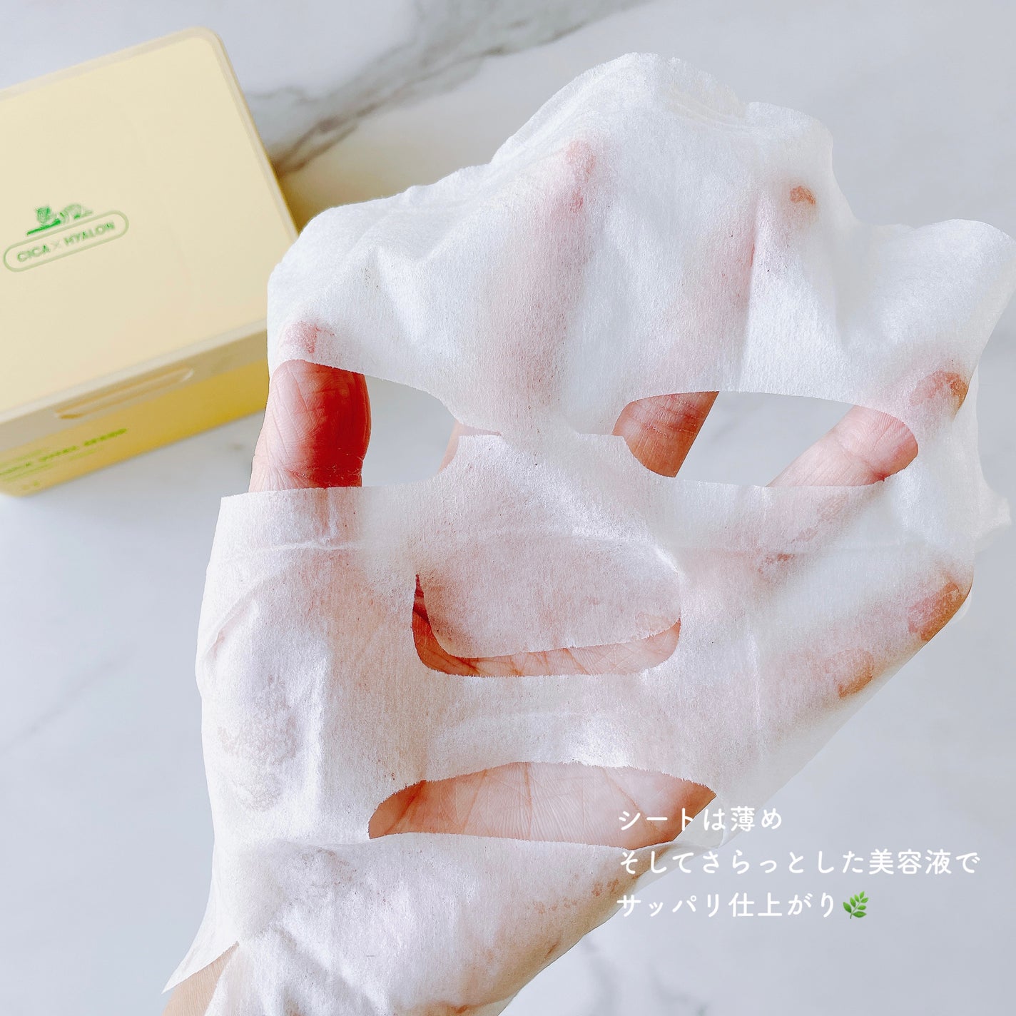 シカバイタル マスク/VT/シートマスク・パックを使ったクチコミ(3枚目)