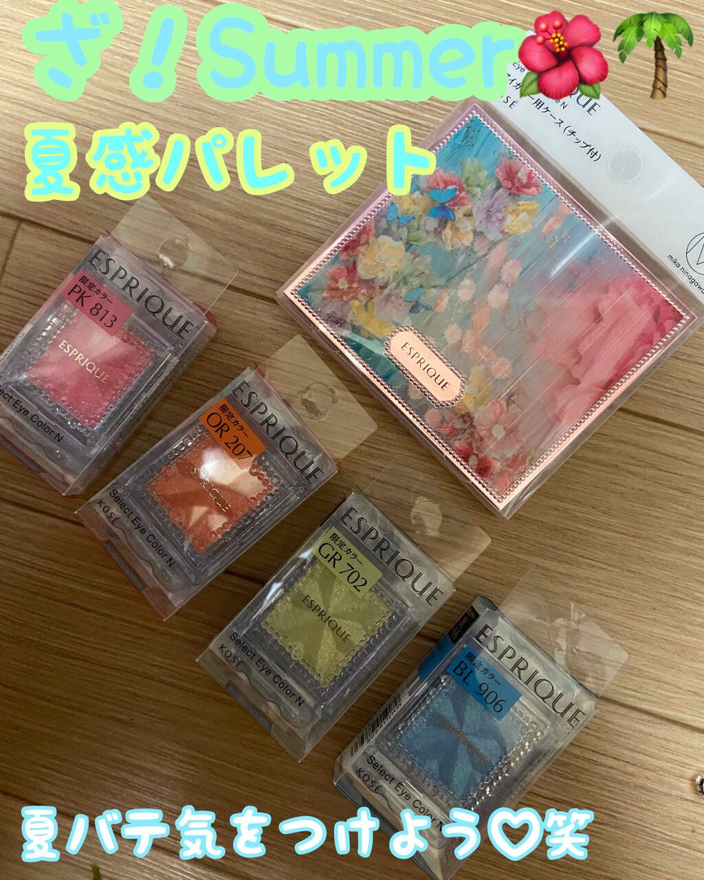 セレクト アイカラー Ｎ/ESPRIQUE/単色アイシャドウを使ったクチコミ（1枚目）