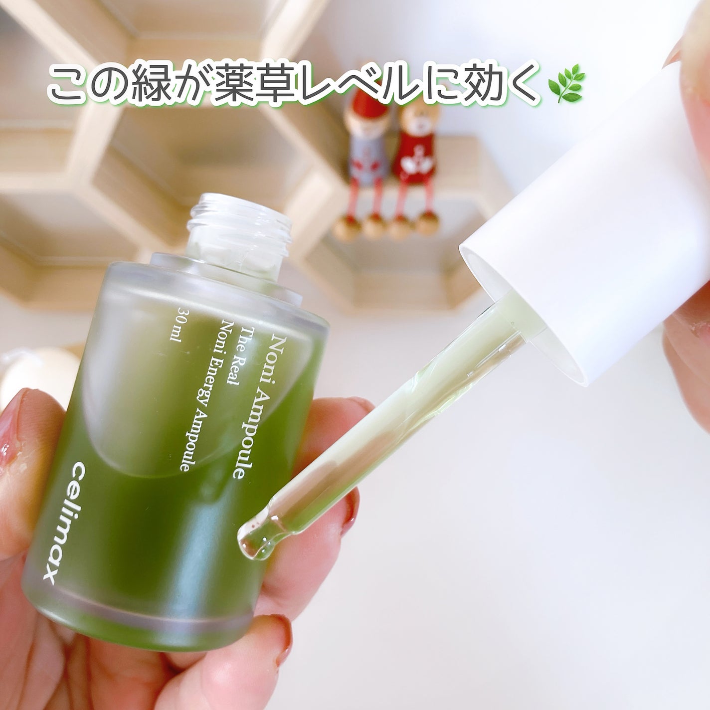 Noni Ampule/celimax/美容液を使ったクチコミ(2枚目)