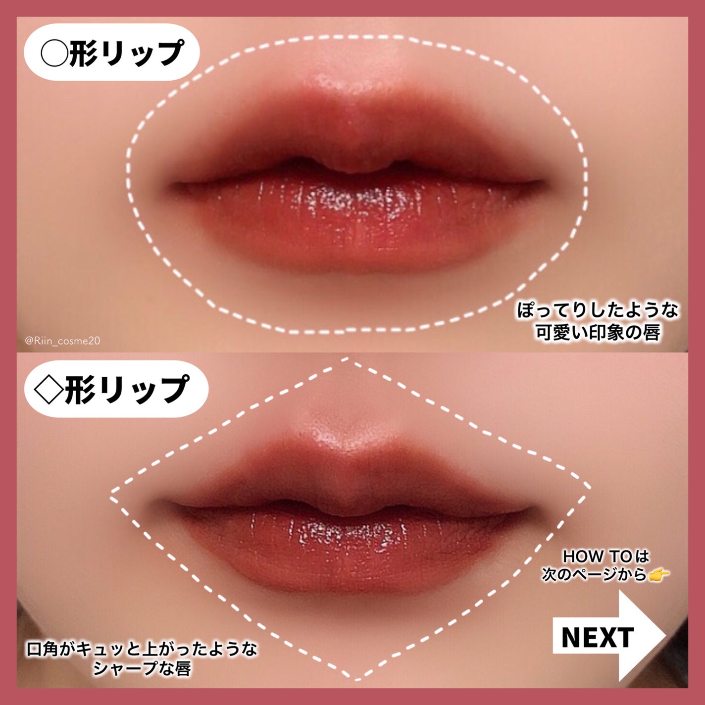 スーパーマットリップ&チークマッド/INTO U/口紅を使ったクチコミ(2枚目)