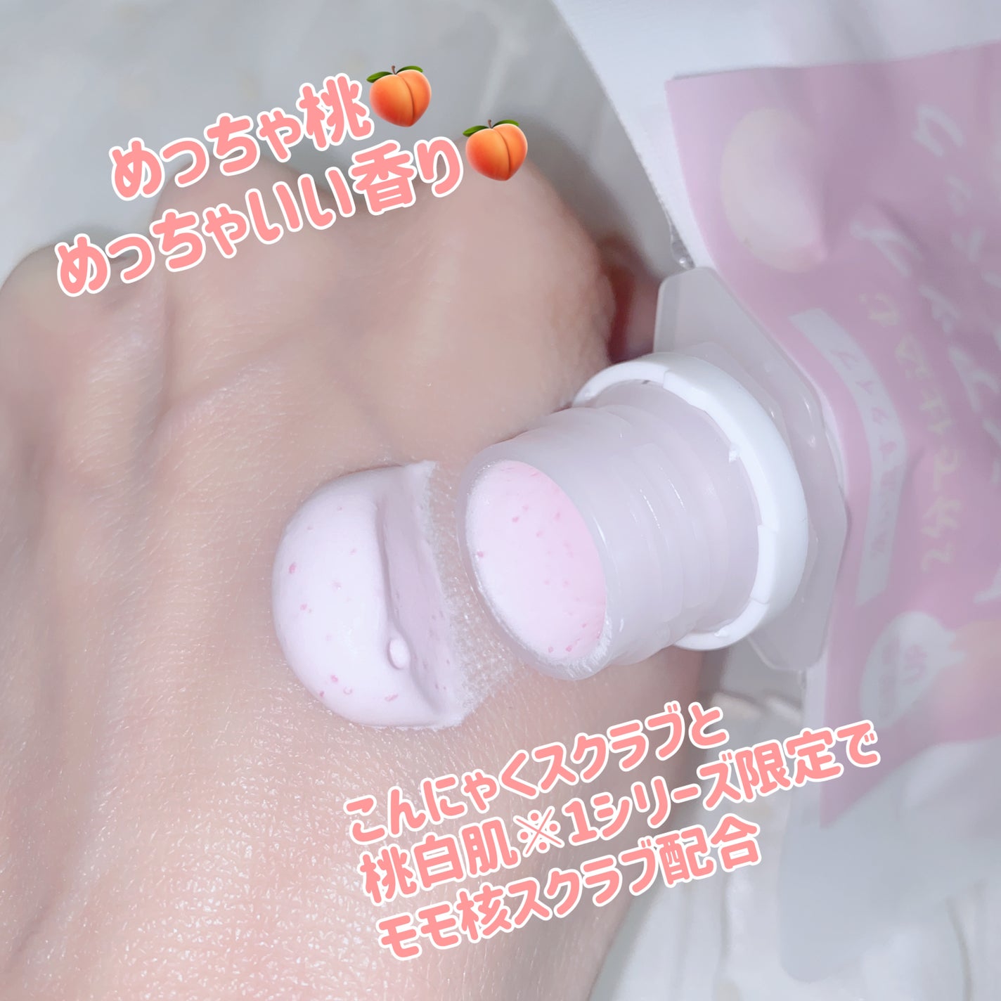 薬用ブライトピュアクリームOTG/CandyDoll/ボディクリームを使ったクチコミ(3枚目)