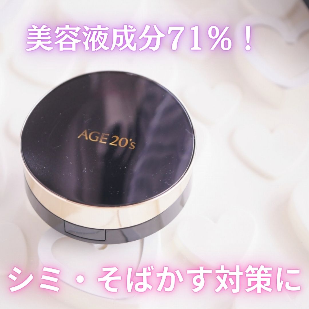 SIGNATURE ESSENCE COVER PACT　/AGE20’s/クリーム・エマルジョンファンデーションを使ったクチコミ（2枚目）