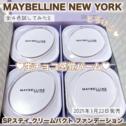 SPステイ クリームパクト ファンデーション/MAYBELLINE NEW YORK/クリーム・エマルジョンファンデーションを使ったクチコミ(1枚目)