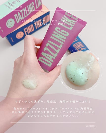 ボディスクラブ(パーライト×ソルト)/DearDoer/ボディスクラブを使ったクチコミ(5枚目)