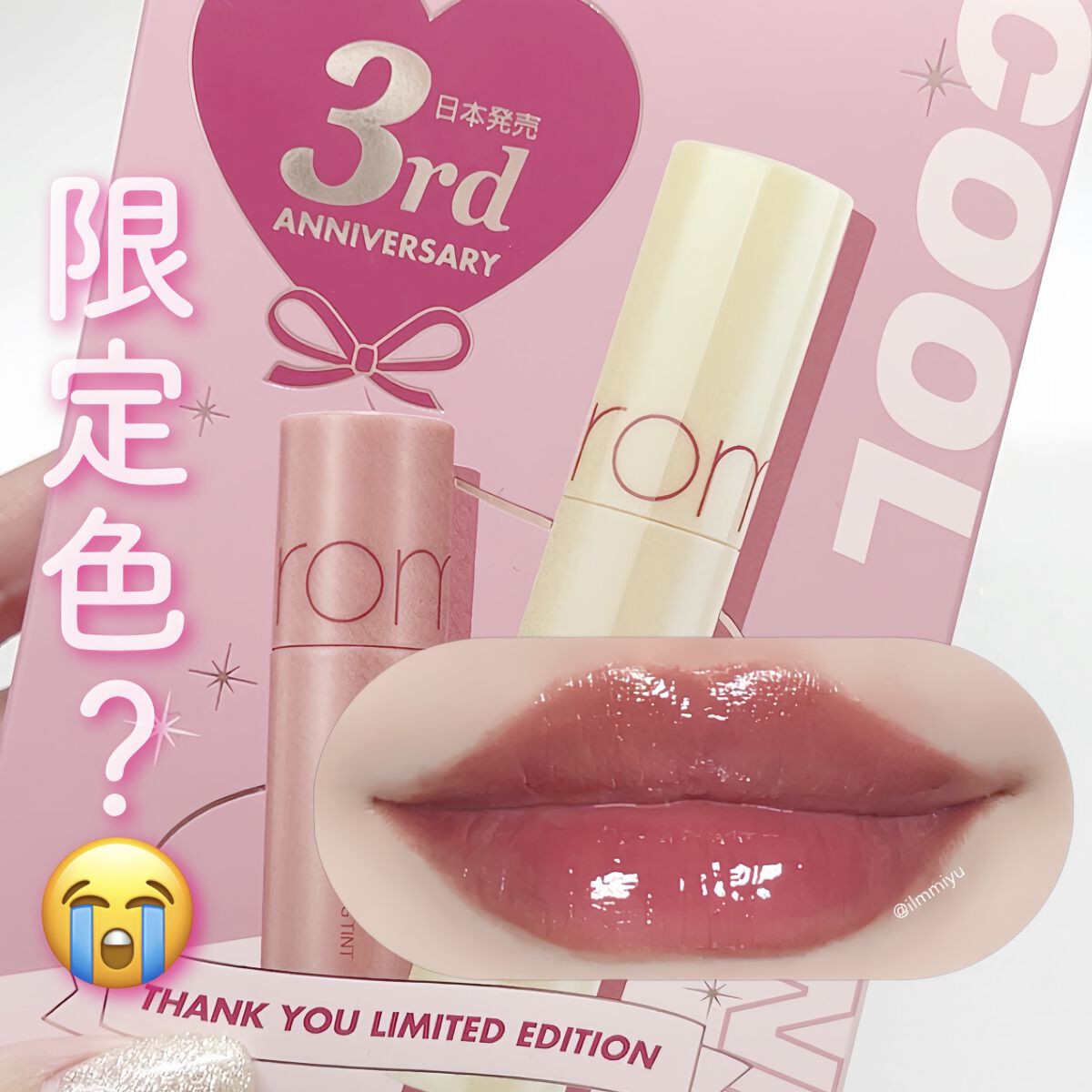 レインティント/BBIA/リップティントを使ったクチコミ（1枚目）