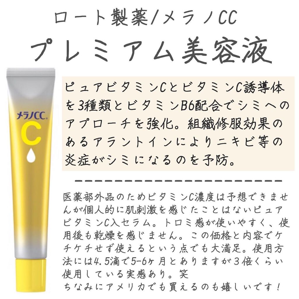 プラセニスト/ミストラル・コスメティクス/美容液を使ったクチコミ(4枚目)