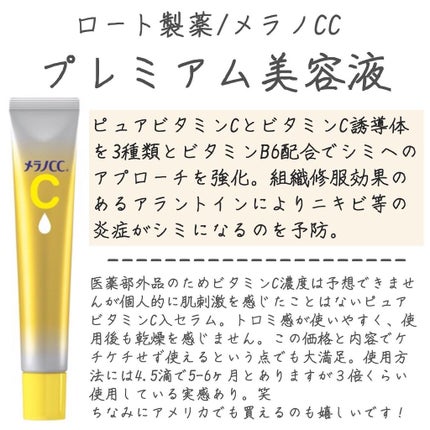 プラセニスト/ミストラル・コスメティクス/美容液を使ったクチコミ(4枚目)