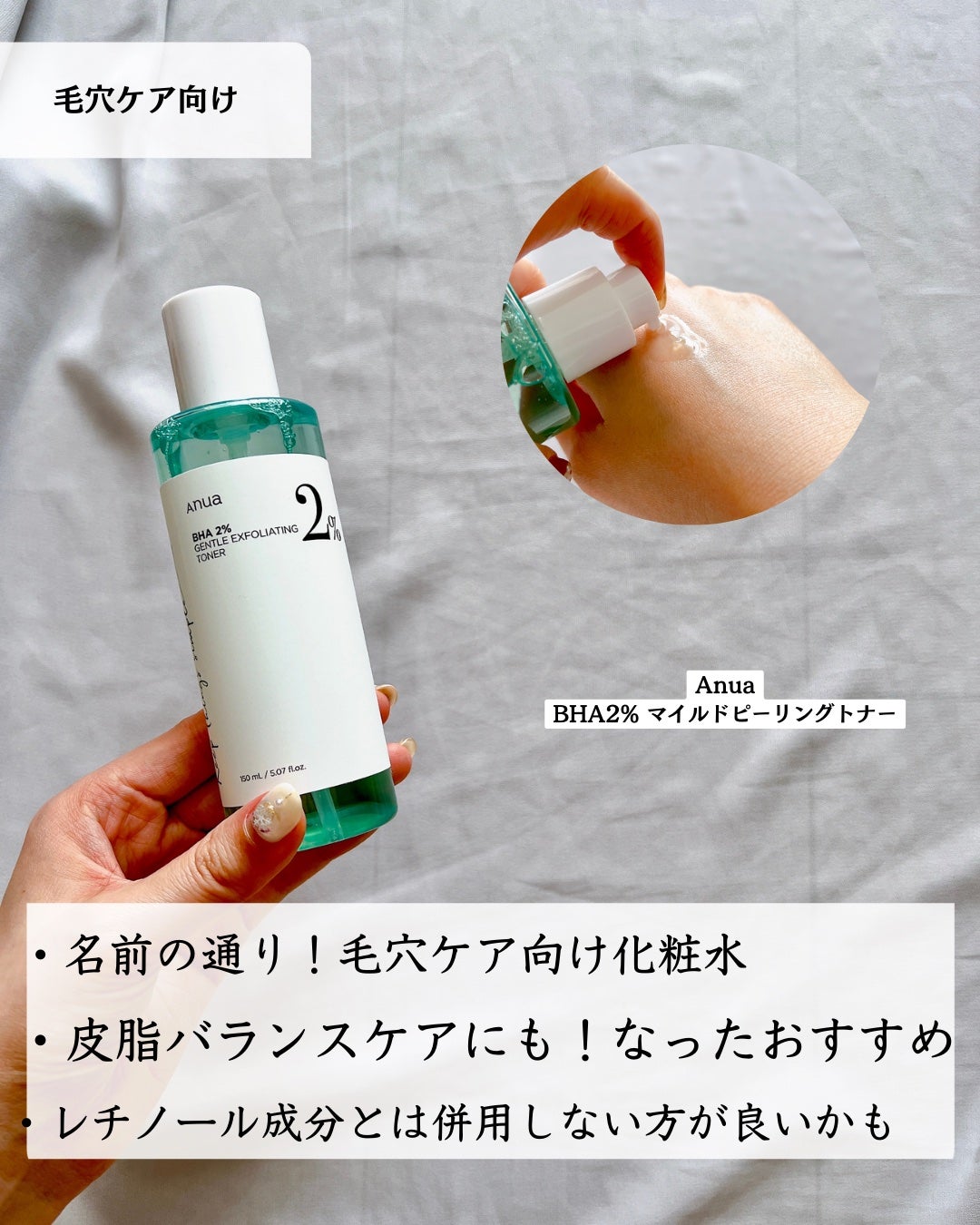 ドクダミ 77 スージングトナー/Anua/化粧水を使ったクチコミ(2枚目)