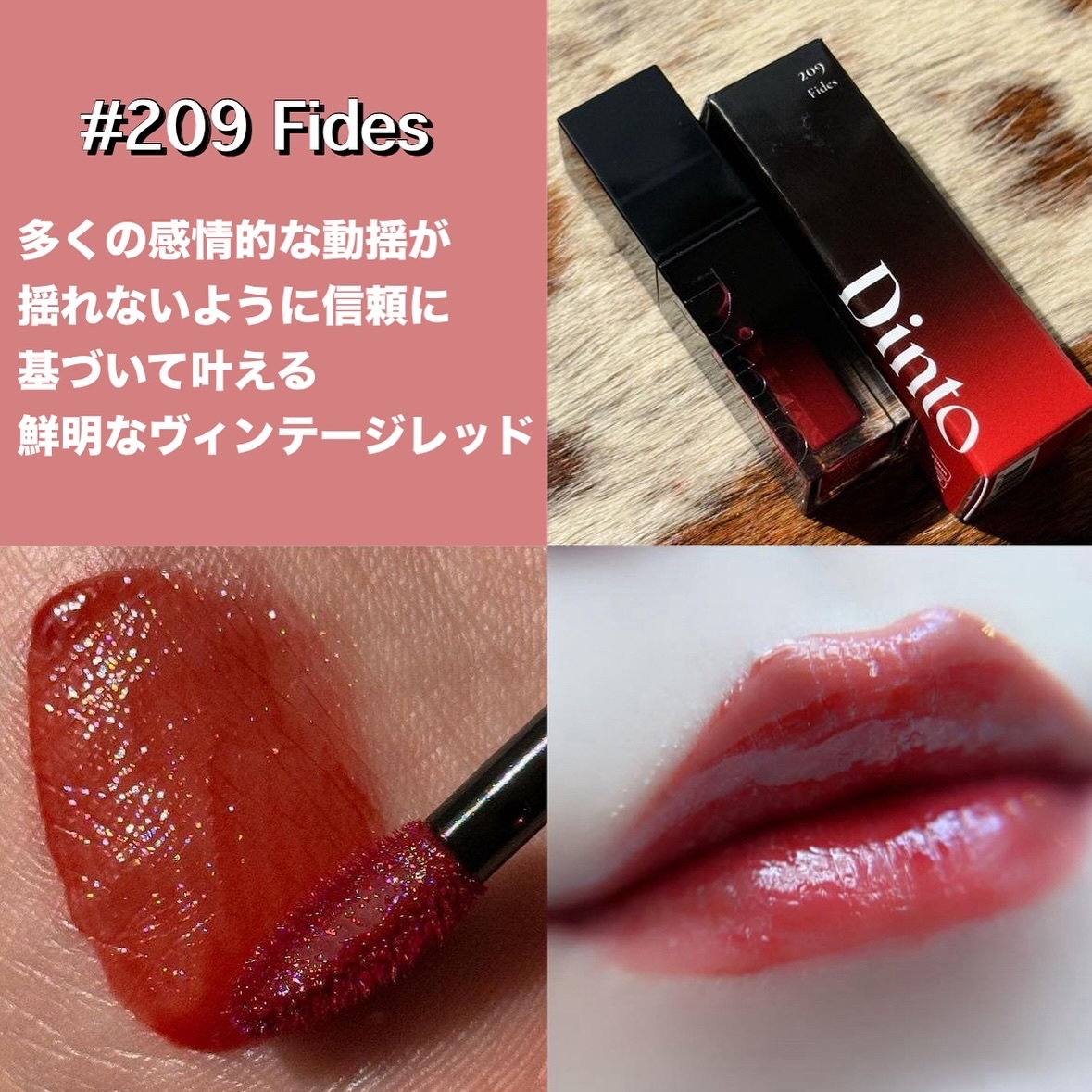 ブラーグロイリップティント/Dinto/リップティントを使ったクチコミ（2枚目）