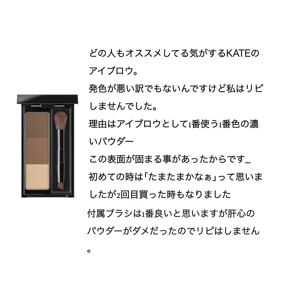 ミックスアイブロウ/キャンメイク/パウダーアイブロウを使ったクチコミ(3枚目)