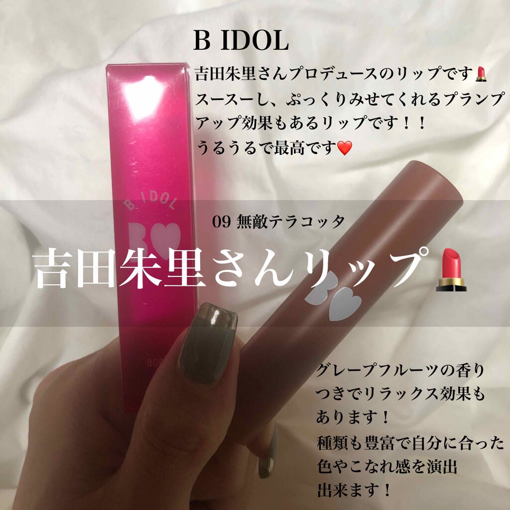 つやぷるリップR/b idol/口紅を使ったクチコミ(1枚目)