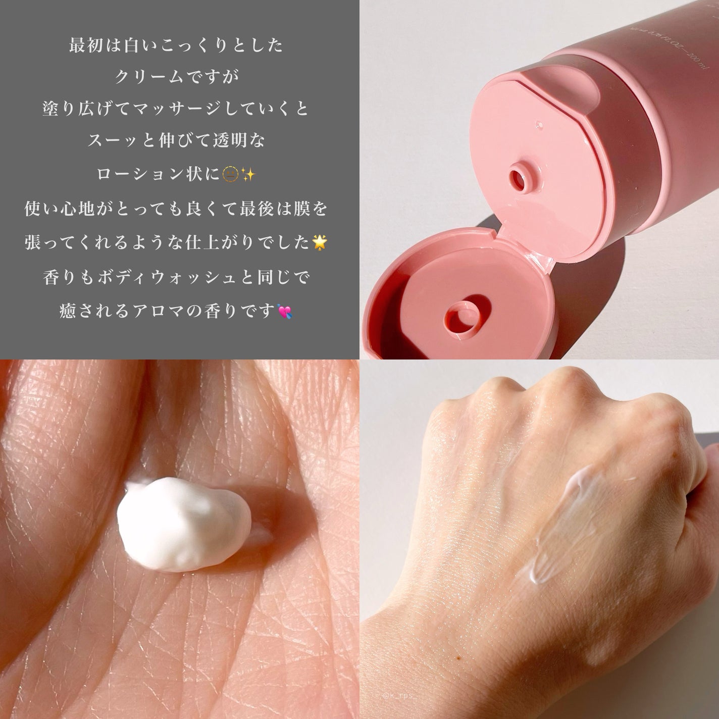 スーパーナッツナリッシングバーム/ナッツセリン/ボディクリームを使ったクチコミ(5枚目)