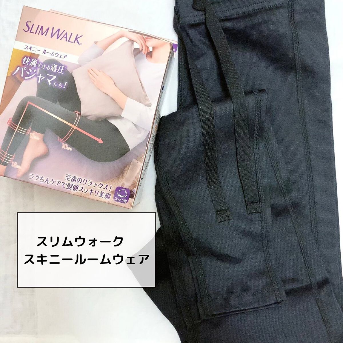 スキニールームウェア/SLIMWALK/着圧ソックス・レギンスを使ったクチコミ(1枚目)