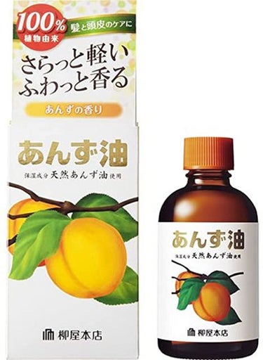 これでつやつやモテ髪に！！最強ヘアオイル

▫あんず油
超多毛&癖毛の私。一度は学校で髪下ろしたい！！
つやさら髪羨ましい！！といつも思ってました。(〒﹏〒)
アイロンしてもまっすぐになりきれずすぐにう