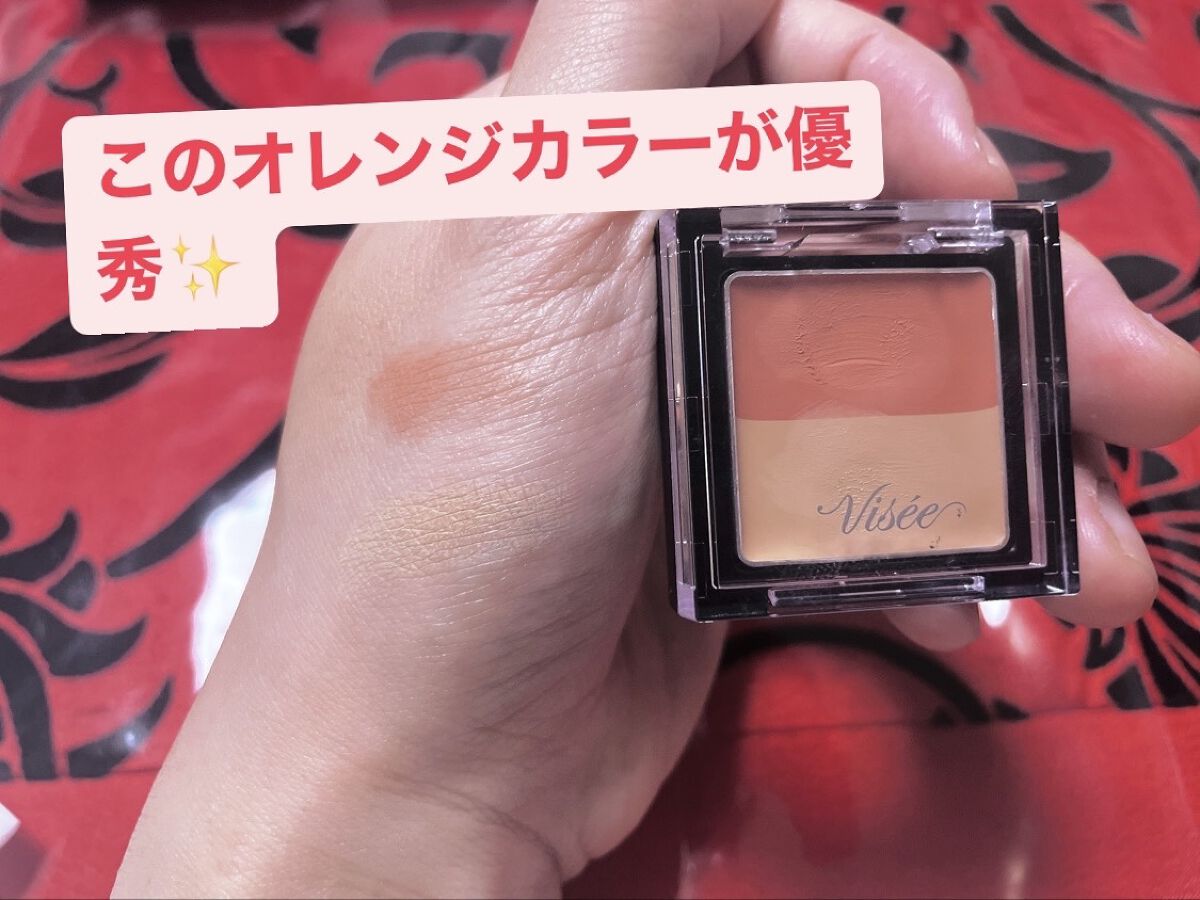 リシェ レッドトリック アイコンシーラー/Visée/パレットコンシーラーを使ったクチコミ（3枚目）