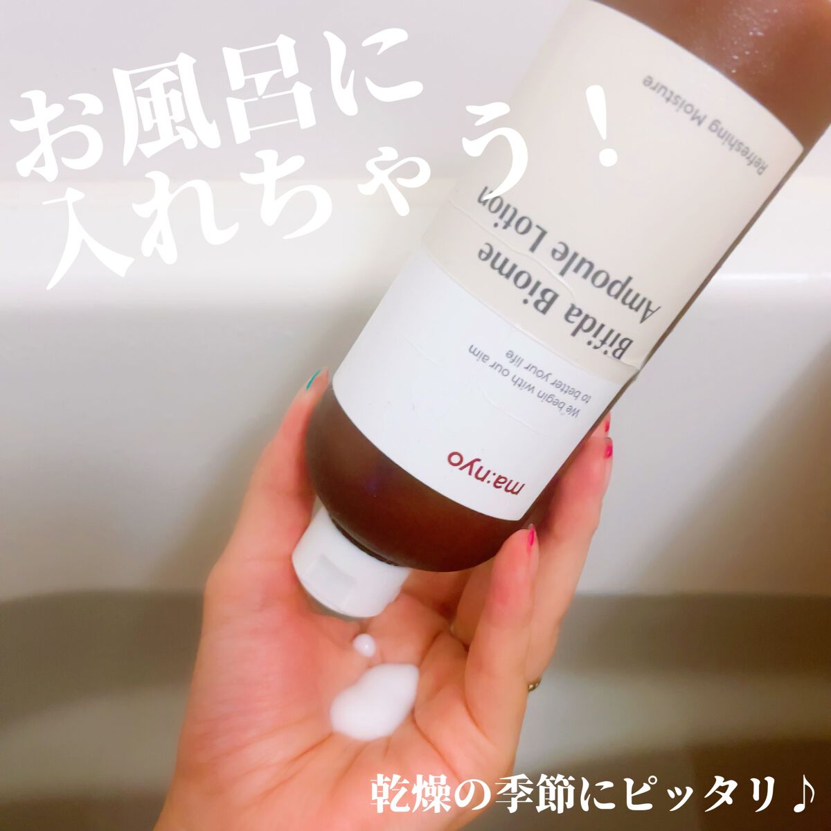 ビフィダバイオームアンプルローション/manyo/乳液を使ったクチコミ（2枚目）