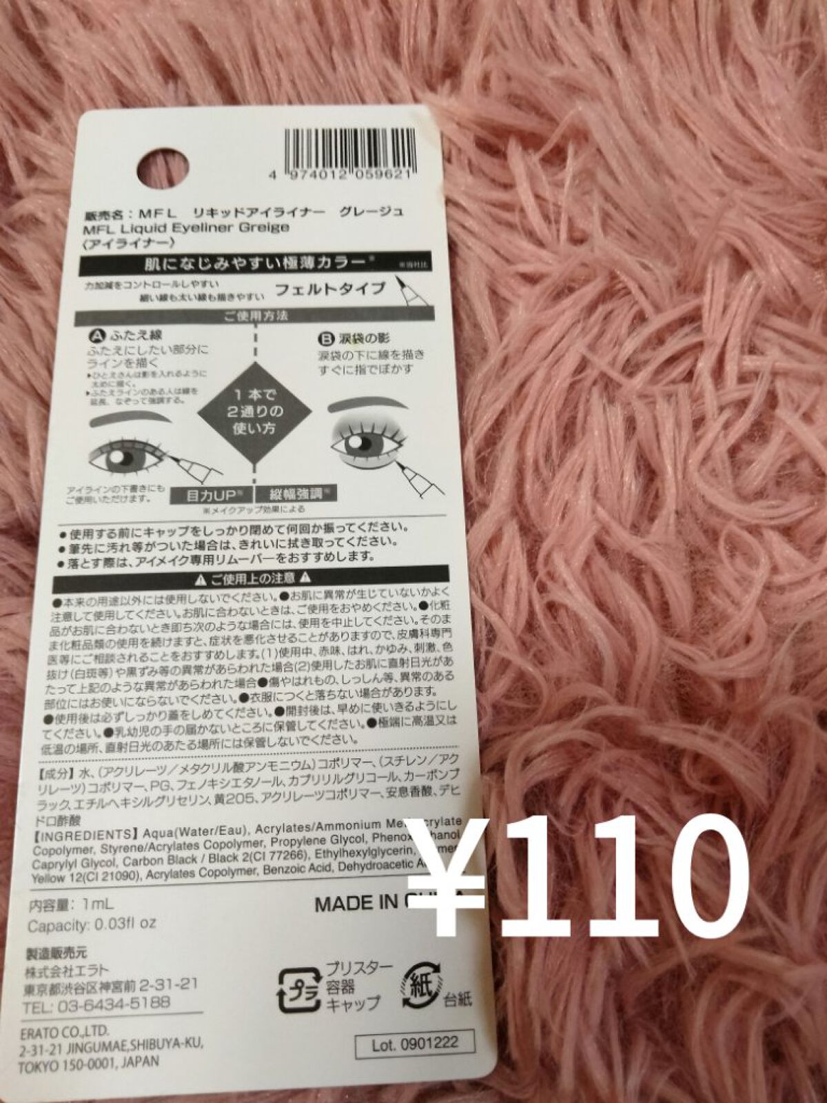 涙袋ライナー/moitiful/ペンシルアイライナーを使ったクチコミ（2枚目）