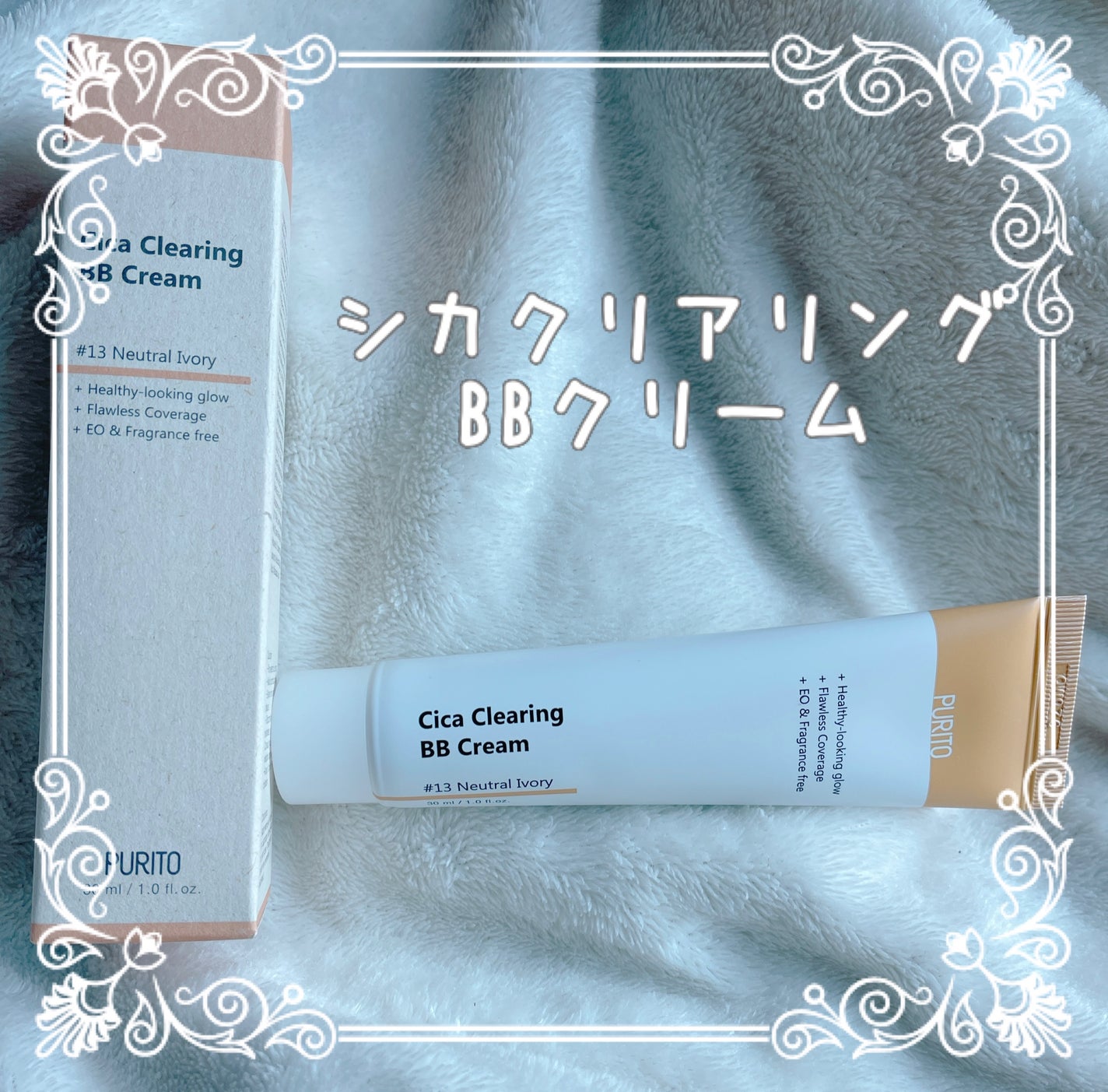 Cica Clearing BB Cream/PURITO/化粧下地を使ったクチコミ(1枚目)