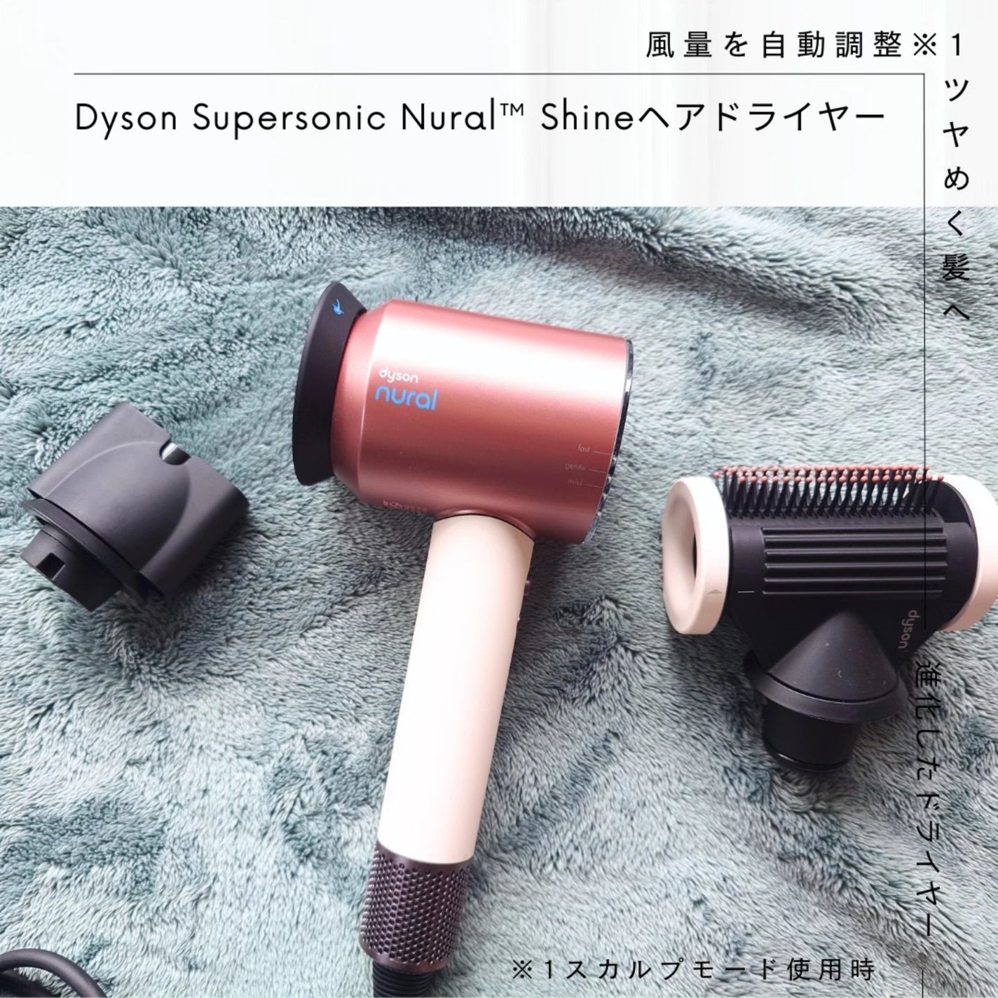 Dyson Supersonic Nural ™ Shine ヘアドライヤー/dyson/ドライヤーを使ったクチコミ(1枚目)
