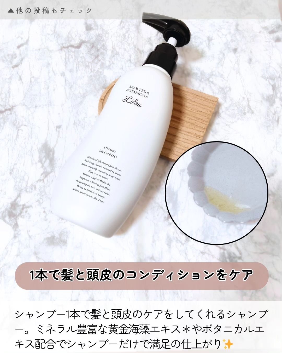 Lilou リル ラグジュアリーシャンプー/トリートメント/Lilou/市販シャンプーを使ったクチコミ（2枚目）