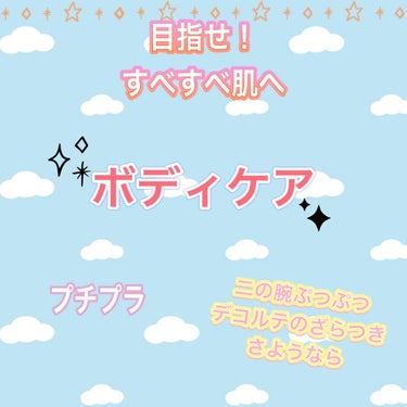 今回は、背中ニキビや二の腕のブツブツを撲滅させるアイテムを紹介します

✼••┈┈••✼••┈┈••✼••┈┈••✼••┈┈••✼

⭐️ミューズ　薬用石鹸 ミューズ　固形
　　　　　　　　　　　3個入