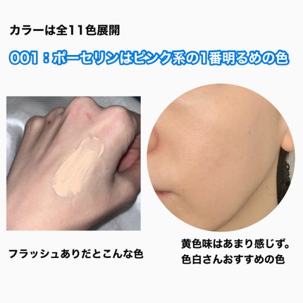 アディクション ザ ファンデーション リフトグロウ 001:ポーセリン ピンク/ADDICTION/リキッドファンデーションの画像