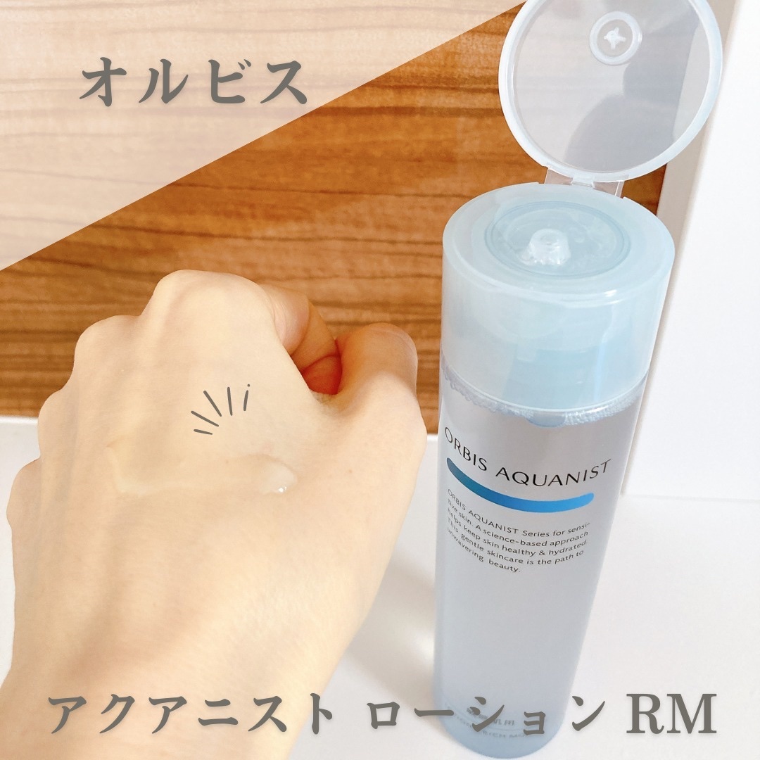 オルビス アクアニスト ローション RM ［敏感肌用化粧水]しっとり高保湿タイプ/オルビス/化粧水を使ったクチコミ（1枚目）