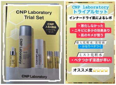 CNP Laboratory　トライアルセット

✼••┈┈••✼••┈┈••✼••┈┈••✼••┈┈••✼

プロP ミスト(ミスト化粧水)

👌全体に均等につく
👌粒子が細かい
👌付け心地抜群
👌す