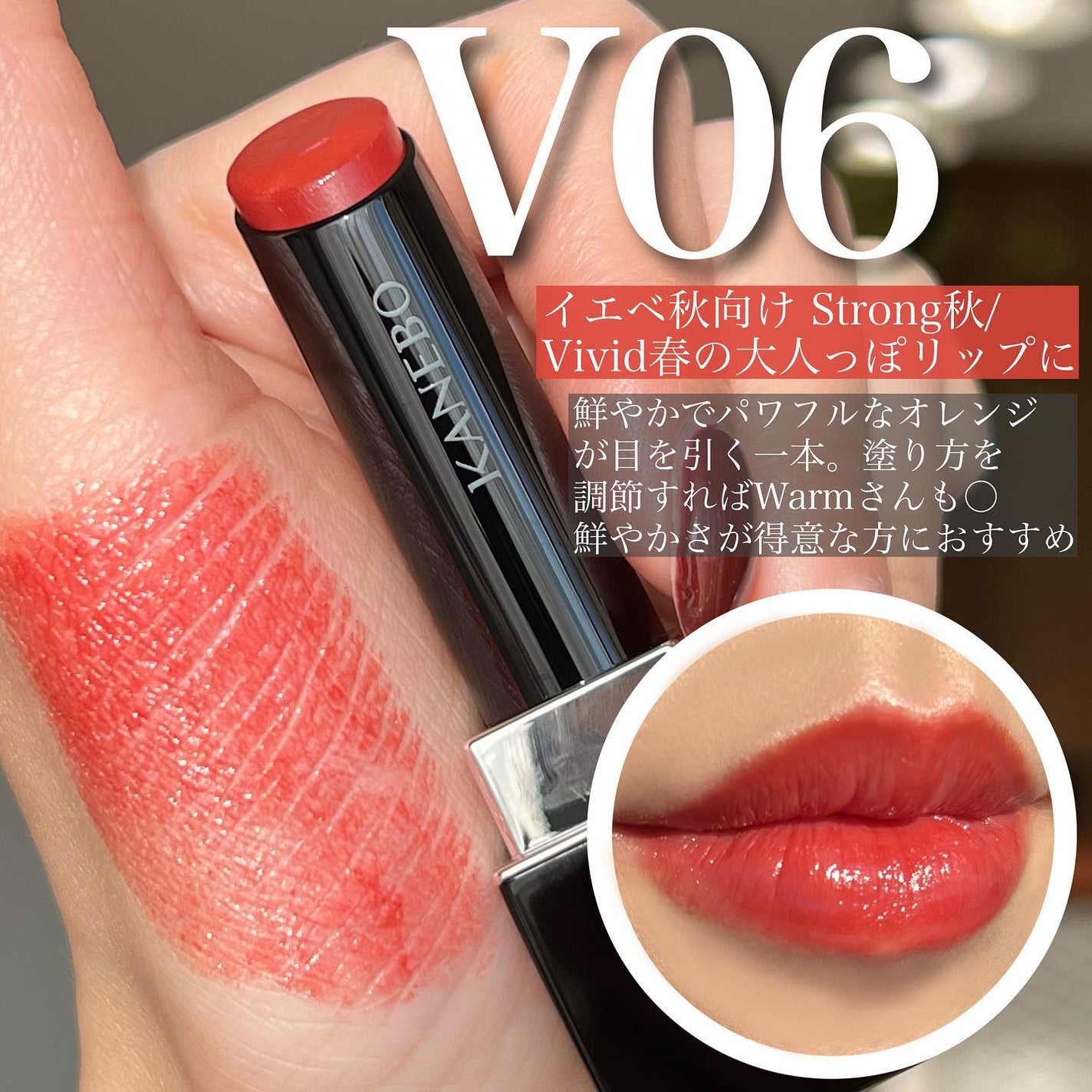 ルージュスターヴァイブラント/KANEBO/口紅を使ったクチコミ(9枚目)