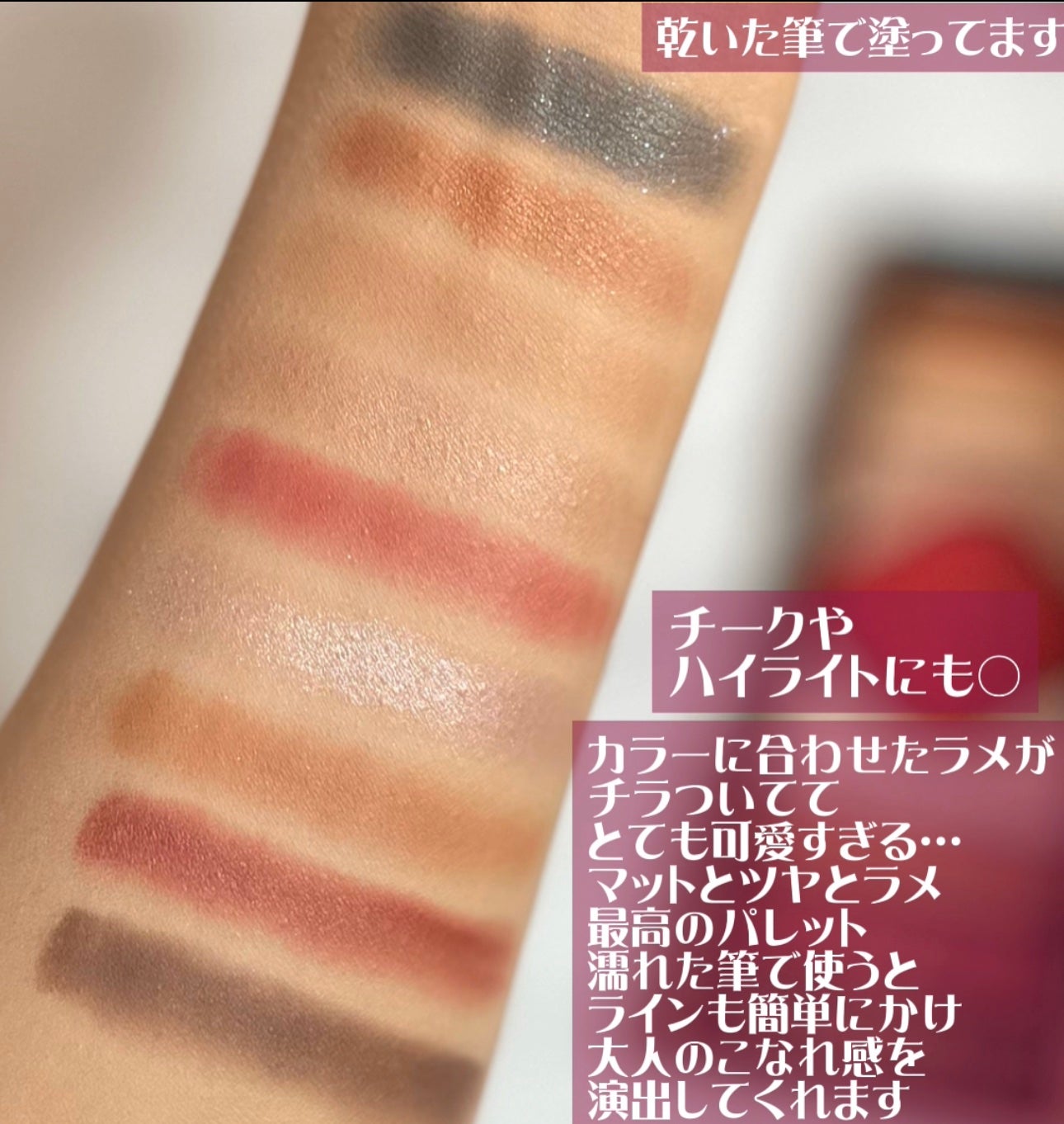 牡丹鏤月浮雕 百鳥朝鳳/花西子/アイシャドウパレットを使ったクチコミ(4枚目)