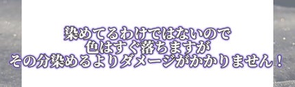 エンシェールズカラーバター/エンシェールズ/ヘアカラーを使ったクチコミ(5枚目)