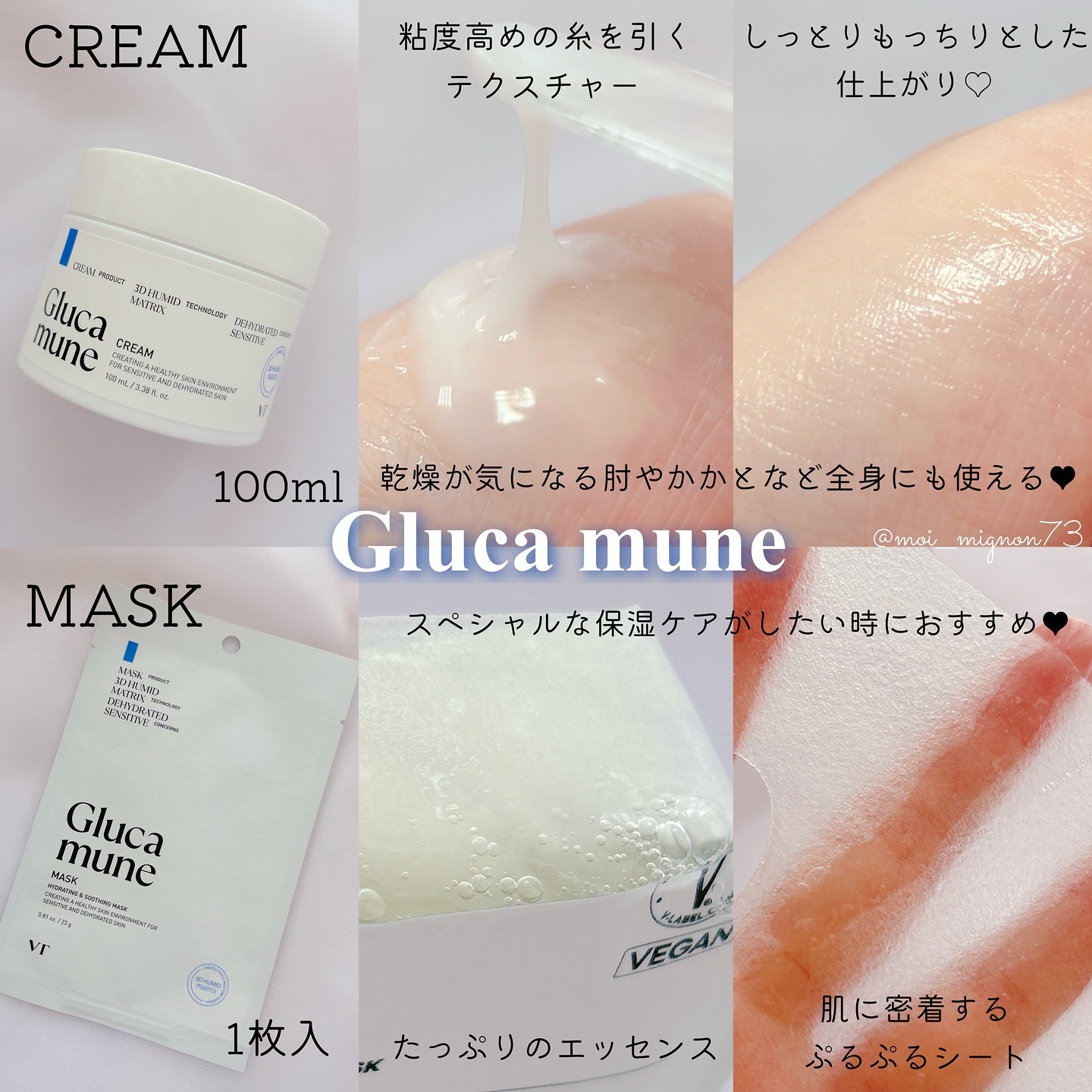 グルカミューントナー/VT/化粧水を使ったクチコミ（3枚目）