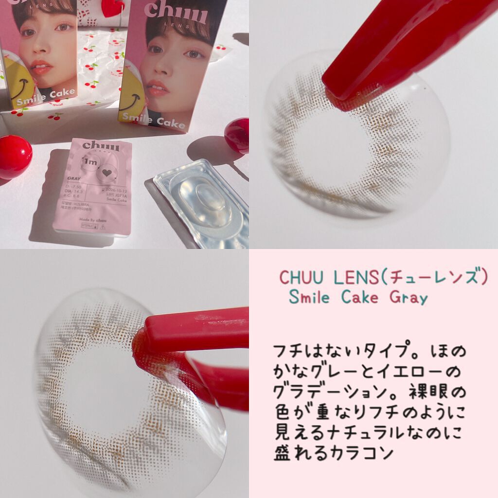 Smile Cake/chuu LENS/カラーコンタクトレンズを使ったクチコミ（3枚目）