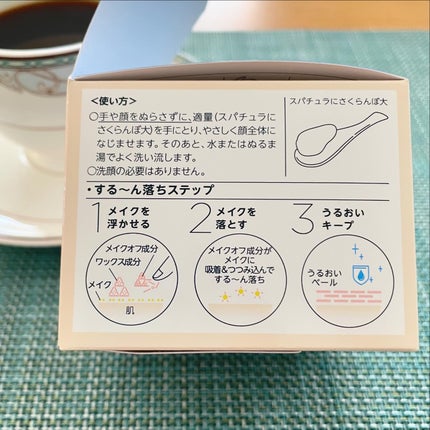 クレンジング バーム/ちふれ/クレンジングバームを使ったクチコミ(3枚目)