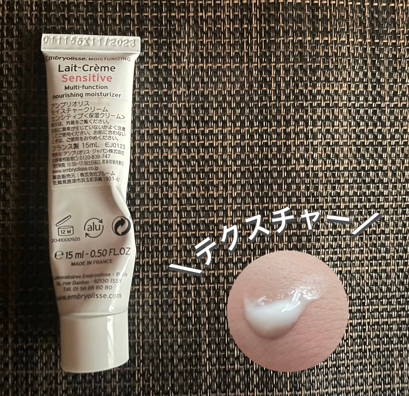 アンブリオリス モイスチャークリーム センシティブ/アンブリオリス/フェイスクリームを使ったクチコミ(2枚目)