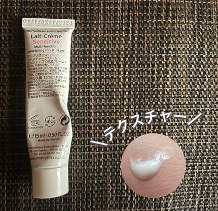 アンブリオリス モイスチャークリーム センシティブ/アンブリオリス/フェイスクリームを使ったクチコミ(2枚目)