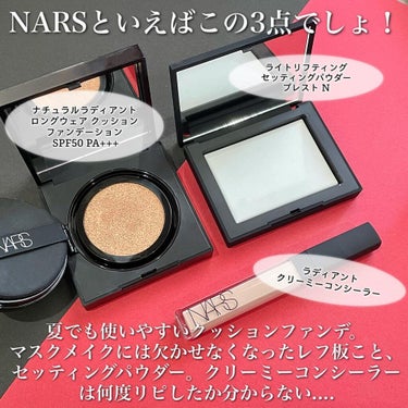 ライトリフレクティングセッティングパウダー　プレスト　N/NARS/プレストパウダーを使ったクチコミ（3枚目）