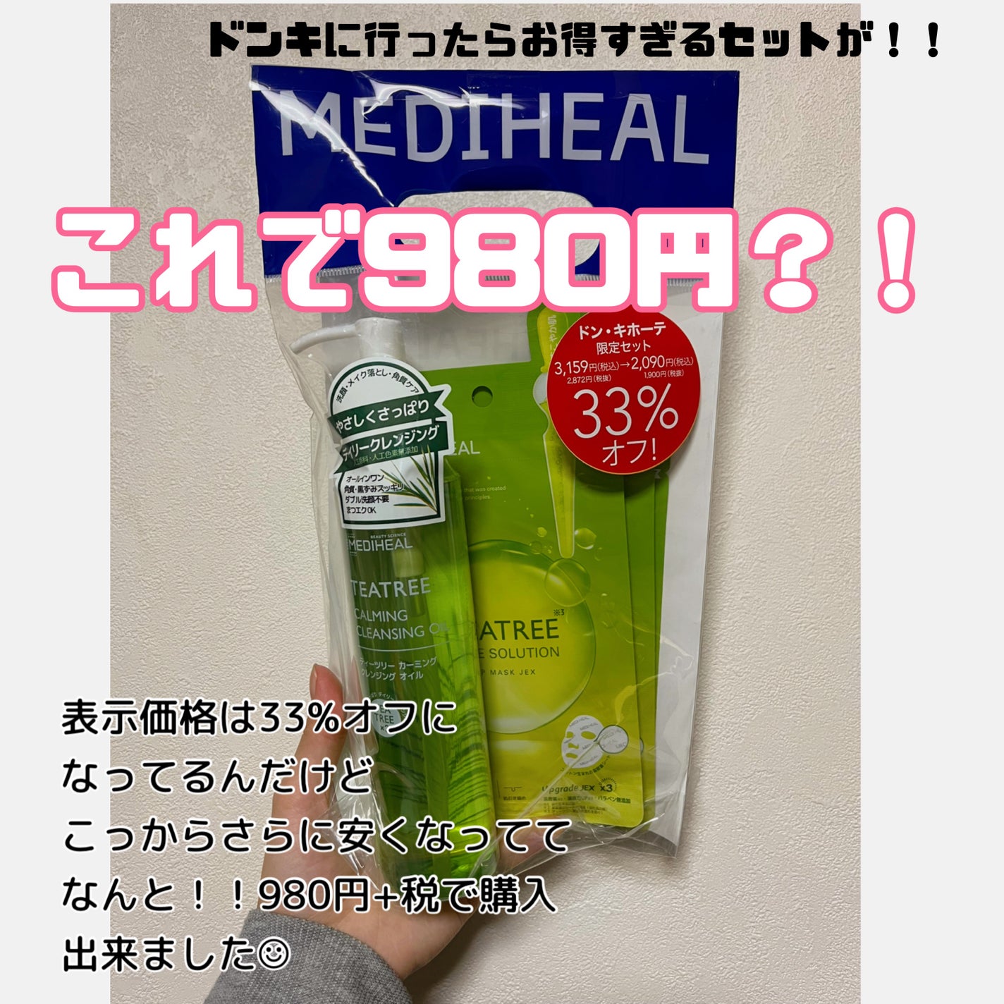 ティーツリーケア ソリューション エッセンシャルマスクEX/MEDIHEAL/シートマスク・パックを使ったクチコミ(1枚目)