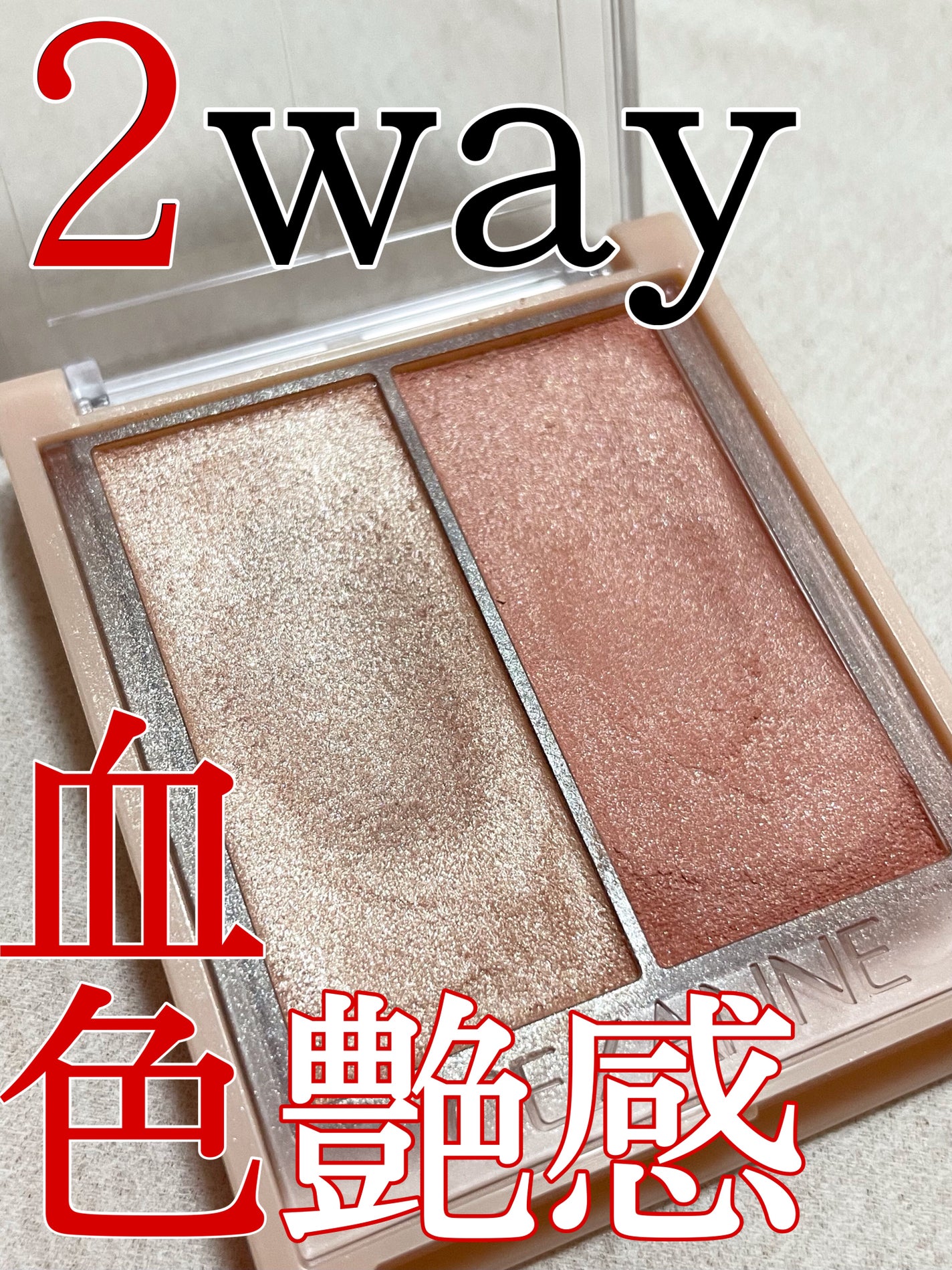 フェイスグロウカラー/CEZANNE/クリームハイライトを使ったクチコミ(1枚目)