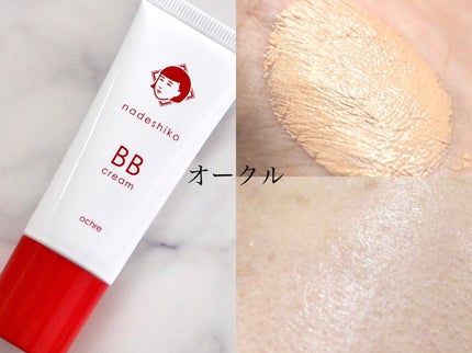 毛穴撫子 毛穴かくれんぼBBクリーム/毛穴撫子/BBクリームを使ったクチコミ(4枚目)