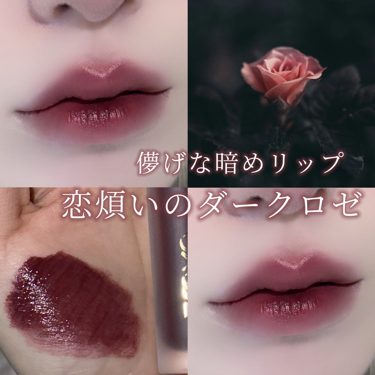 リップベルベティスト/excel/口紅を使ったクチコミ(1枚目)