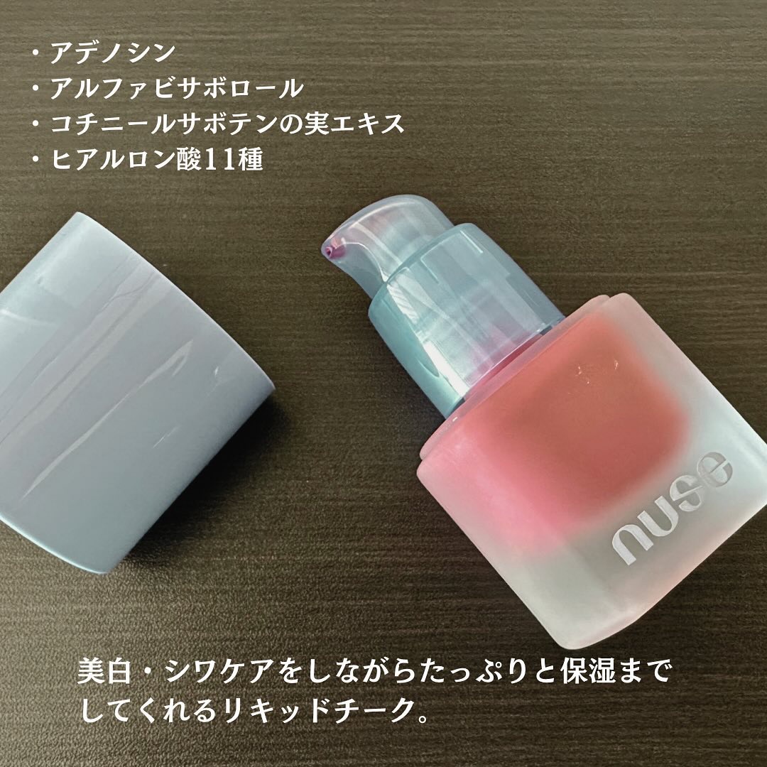 リキッドケアチーク/nuse/リキッドチークを使ったクチコミ（2枚目）