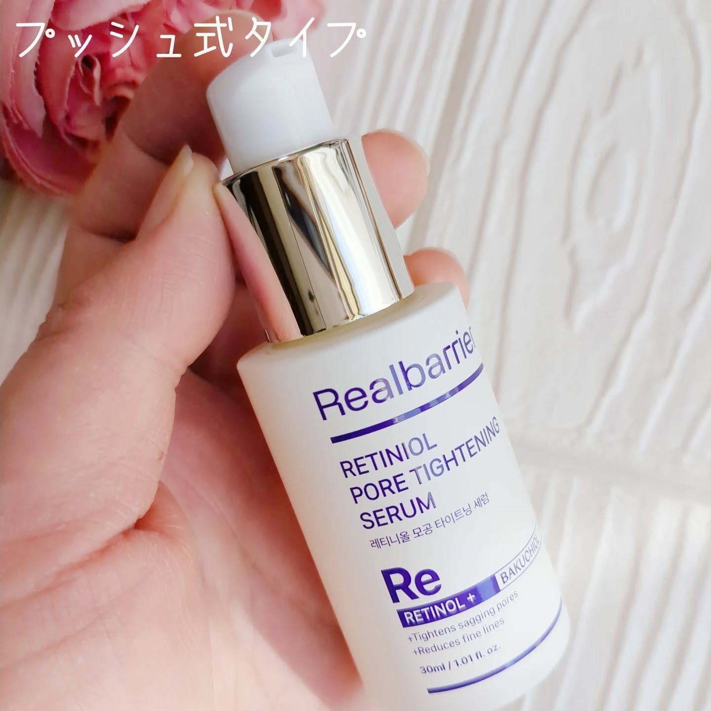 レチ二オールポアタイトニングセラム/Real Barrier/美容液を使ったクチコミ（2枚目）