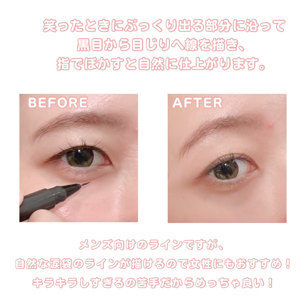 ナチュラル涙袋ライナー/gatsby THE DESIGNER/リキッドアイライナーを使ったクチコミ（3枚目）